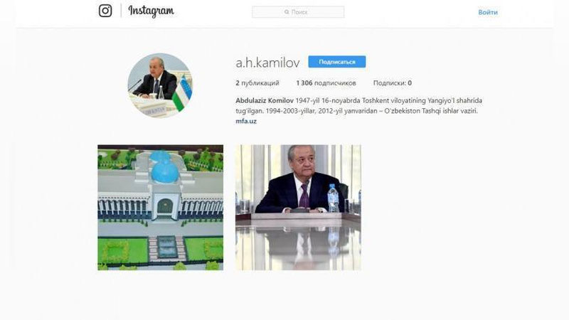Изрображение 'У ГЛАВЫ МИД УЗБЕКИСТАНА ПОЯВИЛСЯ СОБСТВЕННЫЙ АККАУНТ В INSTAGRAM'