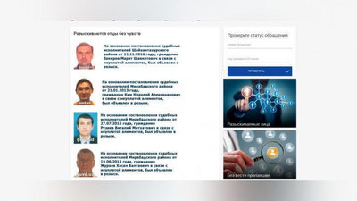 Изрображение 'ГУВД ОПУБЛИКОВАЛО ИМЕНА И ФОТО ЗЛОСТНЫХ НЕПЛАТЕЛЬЩИКОВ АЛИМЕНТОВ'