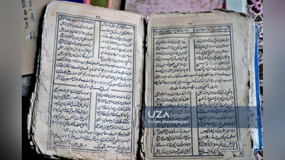 Изрображение 'В доме жителя Наманганской области нашли книгу X века'