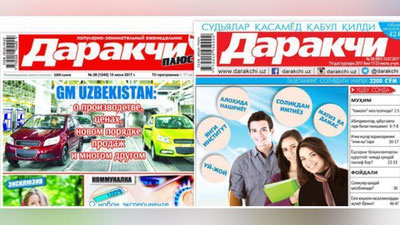 Изрображение 'ПРЕЗИДЕНТ ПРИВЕЛ В ПРИМЕР "ДАРАКЧИ" В ОСВЕЩЕНИИ ЖИЗНЕННЫХ ПРОБЛЕМ'