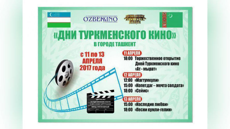 Изрображение 'В ТАШКЕНТЕ ПРОХОДЯТ ДНИ ТУРКМЕНСКОГО КИНО'