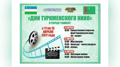 Изрображение 'В ТАШКЕНТЕ ПРОХОДЯТ ДНИ ТУРКМЕНСКОГО КИНО'
