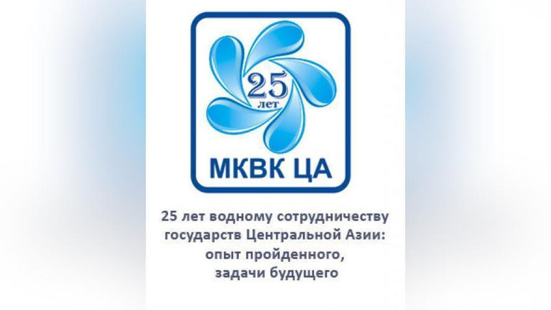 'ТОШКЕНТДА МАРКАЗИЙ ОСИЁ ДАВЛАТЛАРИНИНГ СУВ БЎЙИЧА ҲАМКОРЛИГИГА БАҒИШЛАНГАН ХАЛҚАРО КОНФЕРЕНЦИЯ ЎТКАЗИЛАДИ'ning rasmi