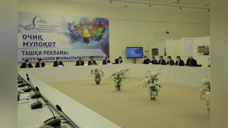 Изрображение 'Демонтаж рекламных баннеров стал темой открытого диалога, организованного НАЭСМИ'
