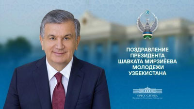 Изрображение 'Шавкат Мирзиёев направил праздничное поздравление молодежи Узбекистана'