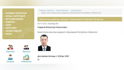 Изрображение 'ЖАХОНГИР СИДИКОВ УТВЕРЖДЕН НА ПОСТ ЗАММИНИСТРА НАРОДНОГО ОБРАЗОВАНИЯ'