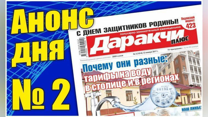 Изрображение 'ПОЧЕМУ ВОДА В РЕГИОНАХ ДОРОЖЕ, ЧЕМ В СТОЛИЦЕ?'