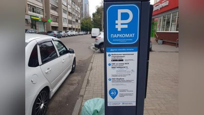 'Toshkentda pulli parkomatlar tashkil etish bo`yicha qaror loyihasi e`lon qilindi'ning rasmi