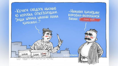'O`zbekiston elektrsiz qolgan kun. Yoxud "bozori uchgan" sham atrofida gurunglar'ning rasmi