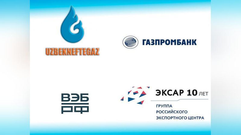 '“Ўзбекнефтгаз”: Россиянинг  қатор молиявий институтлари билан 257,3 млн доллар миқдорида ҳамкорлик шартномалари имзоланди'ning rasmi