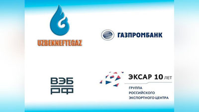 '“Ўзбекнефтгаз”: Россиянинг  қатор молиявий институтлари билан 257,3 млн доллар миқдорида ҳамкорлик шартномалари имзоланди'ning rasmi