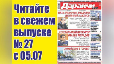 Изрображение 'ЭКС-ГЛАВЕ РЕСПУБЛИКАНСКОГО ОНКОЦЕНТРА ВЫНЕСЕН ПРИГОВОР'