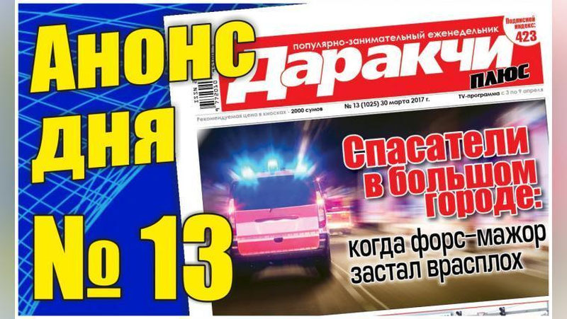 Изрображение 'КАК УБЕРЕЧЬ СЕБЯ ОТ НИТРАТОВ В ОВОЩАХ И ФРУКТАХ?'