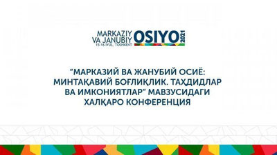 'Toshkentda nufuzli xalqaro konferensiya boshlandi'ning rasmi