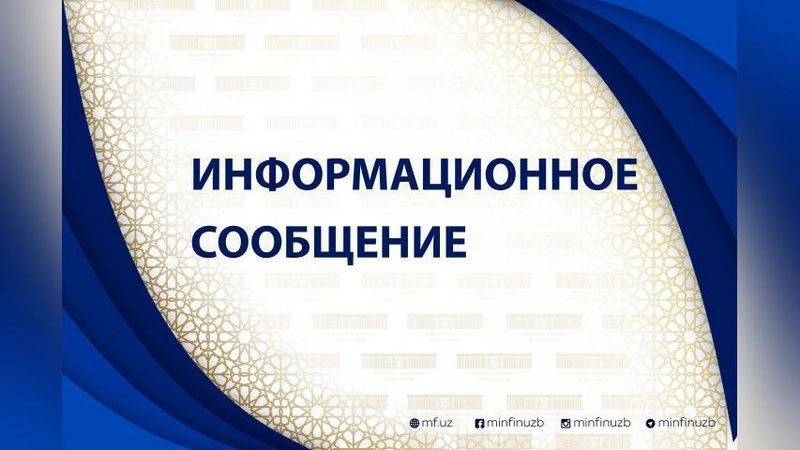 Изрображение 'Минфин: в бюджет не поступали $1,2 млрд от Гульнары Каримовой'