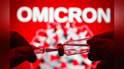 '​Олимлар “Омикрон” инсоният тарихидаги энг юқумли вирус деган хулосага келишди'ning rasmi