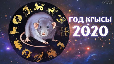 Изрображение 'Гороскоп на 2020 год для всех знаков зодиака от Василисы Володиной'