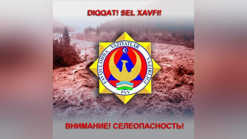 Изрображение 'МЧС СООБЩИЛО О СЕЛЕОПАСНОЙ СИТУАЦИИ В ПРЕДГОРНЫХ РАЙОНАХ'