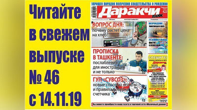 Изрображение 'Какова платежеспособность Узбекистана: комментарии экспертов'