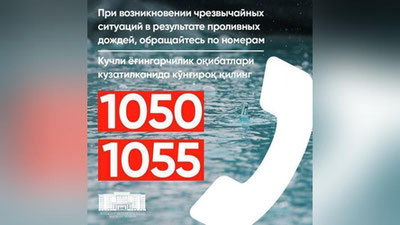 Изрображение 'В Ташкенте ночью ждут проливные дожди'