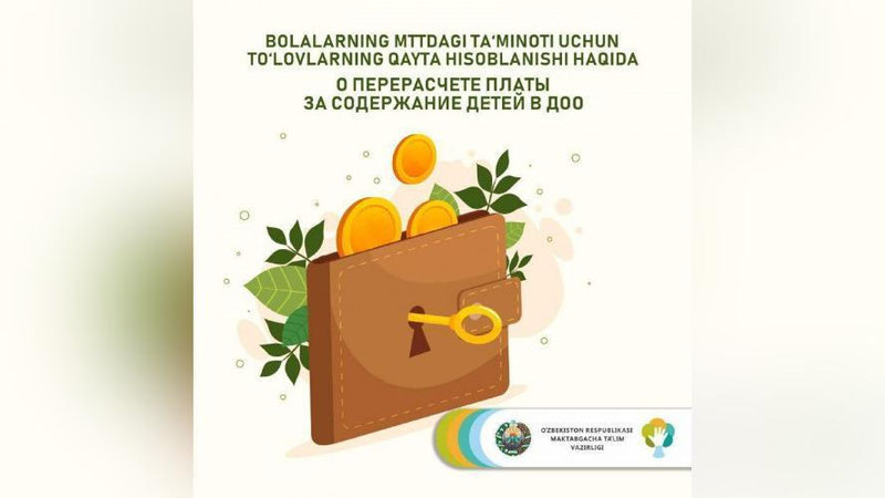 Изрображение 'Министерство дошкольного образования напомнило о порядке перерасчета платы за детсад'
