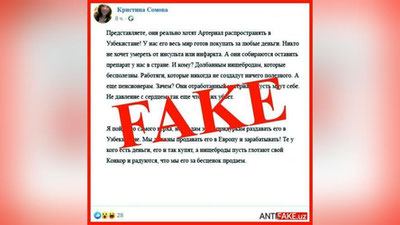 '«Arteriale» preparatini  bepul tarqatilayotgan vaziyatga munosabat bildirildi'ning rasmi