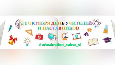 Изрображение 'МНО предложило пользователям Facebook специальную рамку для фото в честь Дня учителя'