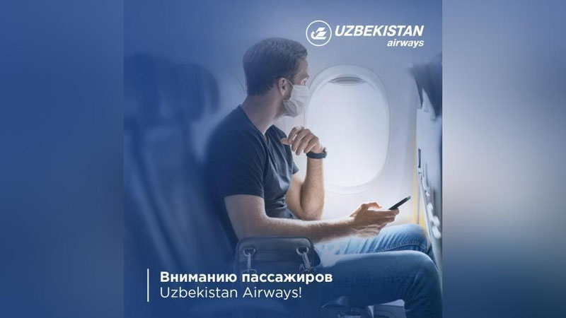 Изрображение 'Uzbekistan aiways ввела ограничения на провоз ручной клади'