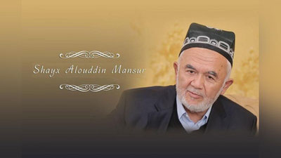 'Taniqli ulamo Shayx Alouddin Mansur olamdan o`tdi'ning rasmi