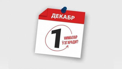 '1 dekabrdan nimalar o`zgaradi?'ning rasmi