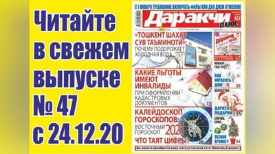 Изрображение 'Наступает год Белого металлического быка: восточный гороскоп-2021'