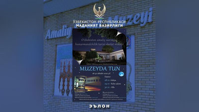 Изрображение 'Государственный музей прикладного искусства пригласил на "Ночь в музее"'