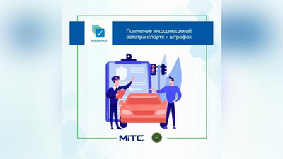 Изрображение 'Пользователь ЕПИГУ сможет автоматически получать информацию о нарушении ПДД'