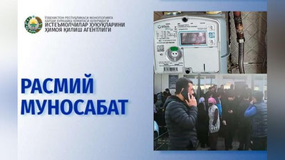 'Iste`molchilar tabiiy gaz ta`minotidan nima uchun uzib qo`yildi? Rasmiylar vaziyatga munosabat bildirdi'ning rasmi