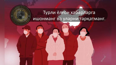 'Aholi orasida koronavirus bilan bog`liq turli mish-mishlar tarqalmoqda — IIV'ning rasmi