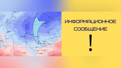 Изрображение 'В Узбекистане ожидаются ночные заморозки'