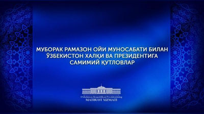 'Muqaddas Ramazon oyi munosabati bilan Shavkat Mirziyoev nomiga samimiy qutlovlar kelmoqda'ning rasmi