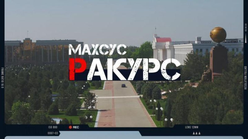 'Shavkat Mirziyoevning o`tgan hafta davomidagi faoliyati haqidagi «Maxsus rakurs»ning navbatdagi soni e`lon qilindi'ning rasmi