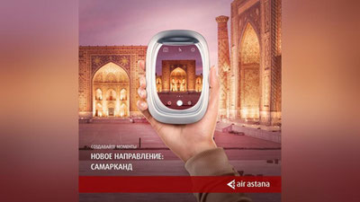 Изрображение 'Air Astana выполнила первый регулярный рейс из Алматы в Самарканд'