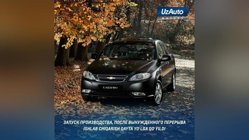 Изрображение 'UzAuto Motors увеличивает производство Chevrolet Lacetti'