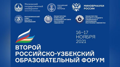 Изрображение 'Глава Минвуза отбыл в Москву для участия в российско-узбекском образовательном форуме'