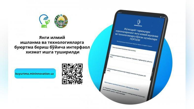 'Янги илмий ишланма ва технологияларга буюртма бериш бўйича интерфаол хизмат ишга туширилди'ning rasmi