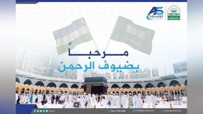 '“УМРА – 2022”:  Макка ва Мадина ўзбекистонлик зиёратчиларни қабул қилишга тайёр!(фото)'ning rasmi