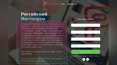 Изрображение 'В России решили запустить аналог Instagram'