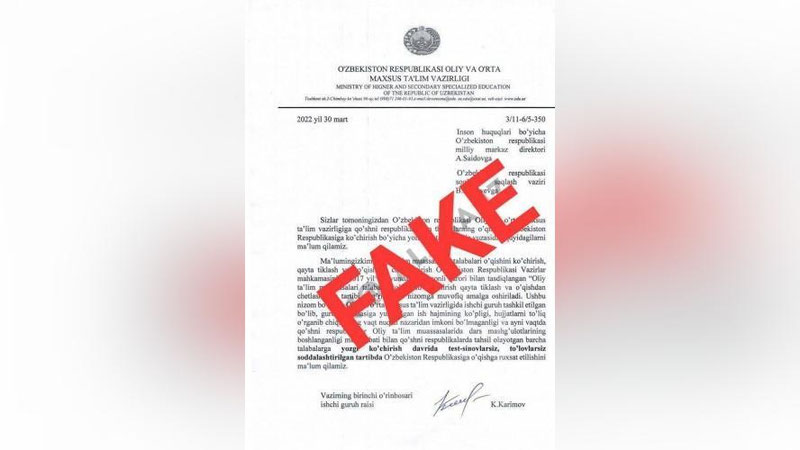 Изрображение 'В Минвузе опровергли сообщения об упрощенном переводе студентов из-за границы в узбекские вузы'