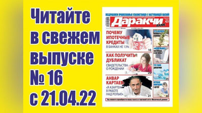 Изрображение 'Как получить дубликат свидетельства о рождении?'