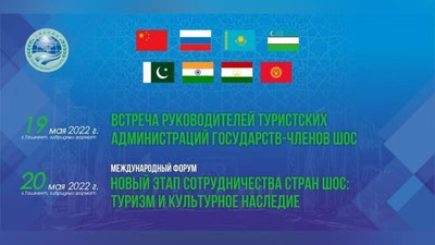 'Тошкентда ШҲТ туризм форуми бўлиб ўтади'ning rasmi