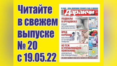 Изрображение 'Из ТЧСЖ в управляющую компанию: добровольно или принудительно?'