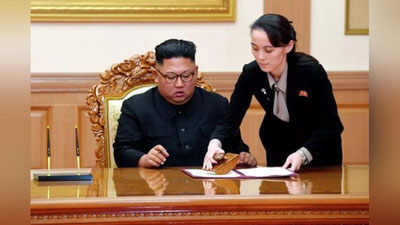 'Kim Chen Inning singlisi AQShga tahdid qilmoqda'ning rasmi