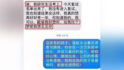 Изрображение 'Студент из Китая написал СМС умершему отцу и получил от него ответ'